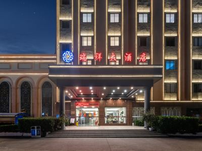 Ruixiang Hotel (Wuchuan New World Plaza Branch)