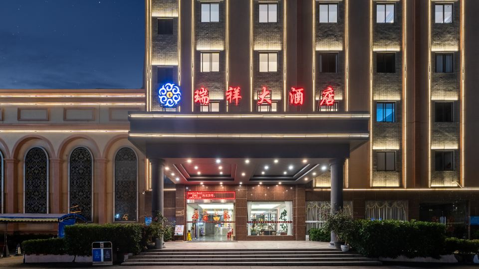 Ruixiang Hotel (Wuchuan New World Plaza Branch)