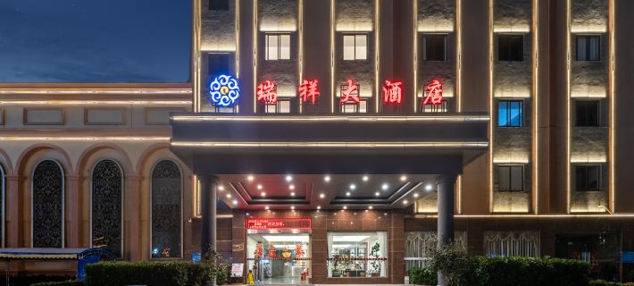 Ruixiang Hotel (Wuchuan New World Plaza Branch) Hotels in Wuchuan