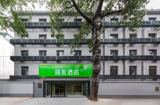 海友酒店（北京小童醫院店） 鄰近三星殿的酒店