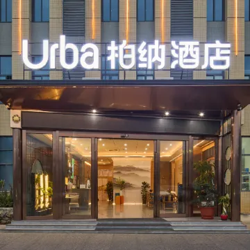 Urba Hotel (Longyan High-Speed Railway Station)