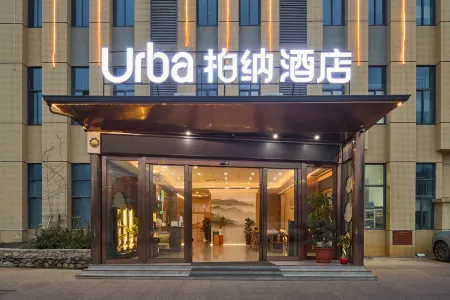 Urba Hotel (Longyan High-Speed Railway Station)
