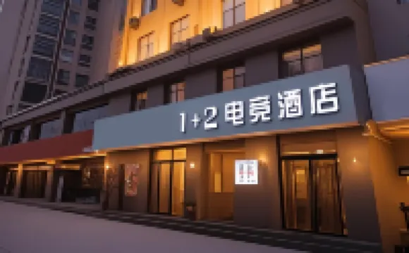 1+2電競酒店 台前酒店