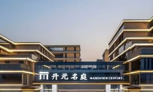 Maison New Century Hotel Anqing Daguan High-tech Zone