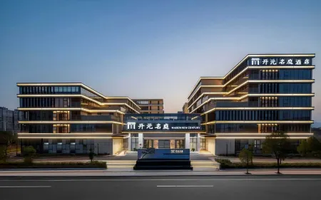 Maison New Century Hotel Anqing Daguan High-tech Zone Отели рядом с достопримечательностью «Zhao Puchu Former Residence»