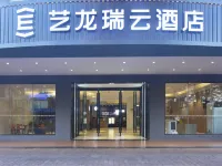 Elong R.Yun Hotel (Yangjiang Baili Square Yuanyanghu Branch) فنادق في يانغ جيانغ