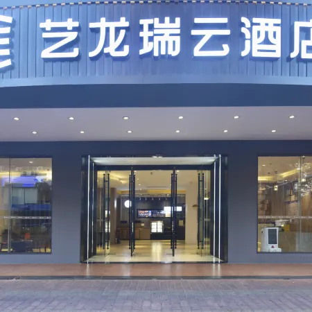 Elong R.Yun Hotel (Yangjiang Baili Square Yuanyanghu Branch)