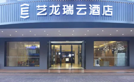 Elong R.Yun Hotel (Yangjiang Baili Square Yuanyanghu Branch)