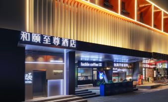 Yitel Premium (Hangzhou West Lake Lakeside Pedestrian Street)