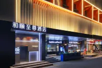 Yitel Premium (Hangzhou West Lake Lakeside Pedestrian Street） Hotels in Hangzhou