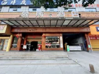 MOUSSIE HOTEL(Huaihua Third Middle School Municipal Committee Branch) Hotel a New Municipal Government/City Administration Cente