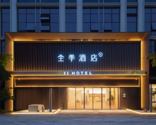 全季酒店（廣州南沙IFC橫瀝地鐵站店） 鄰近横沥的酒店