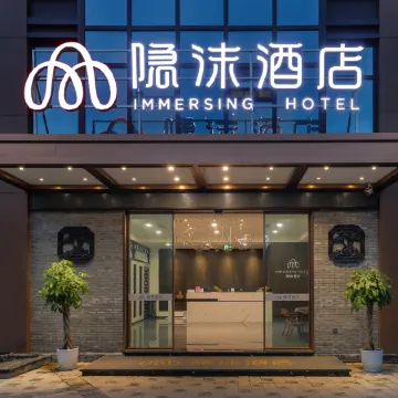 Yinmo Hotel (Zigong Ziliujing Old Street Light Park)