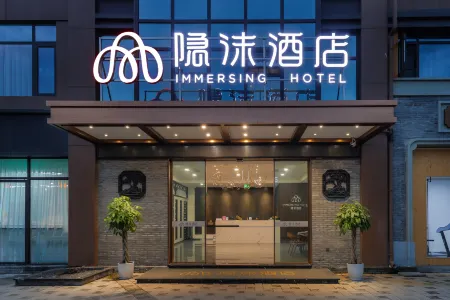 Yinmo Hotel (Zigong Ziliujing Old Street Light Park) Отели рядом с достопримечательностью «Zigong Colored Lantern Park»