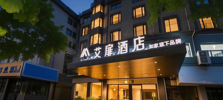 Aifeel Hotel (Xiapu Taikang Road) Hotels in Xiapu