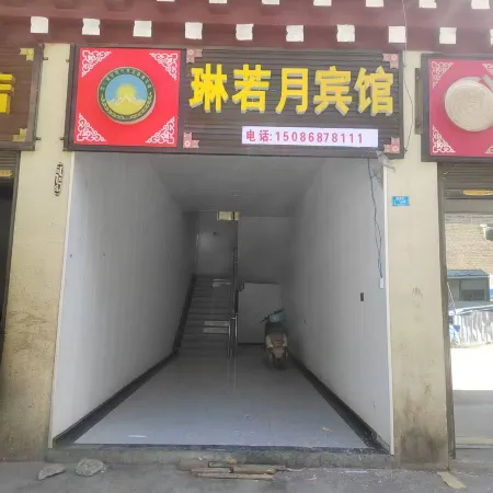 Linruoyue Hotel