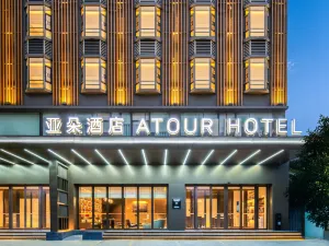 Yaduo Hotel, Chikan, Zhanjiang, Jinshawan Guanhai Promenade
