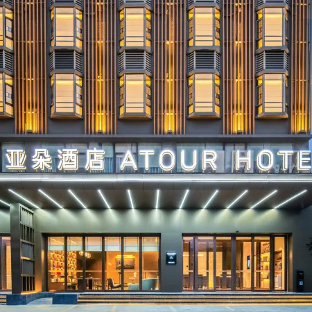 Atour Hotel Zhanjiang Chikan Jinshawan Guanhai Promenade