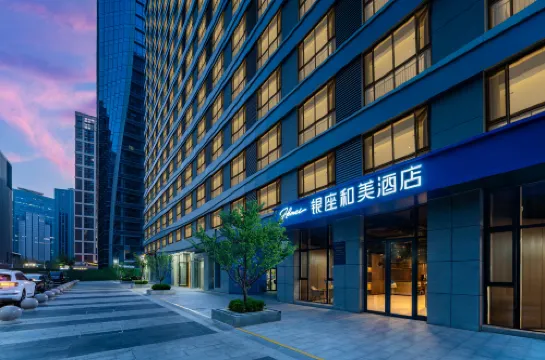 銀座和美酒店（濟南奧體中心萬象城店）