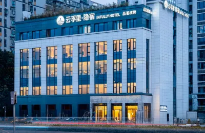 雲孚裡隱宿·私湯商旅民宿（成都西部智谷店） 文廟街魁星樓附近的飯店