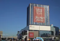 Weifang Beihai No.1Rezen Hotel - خلابة
