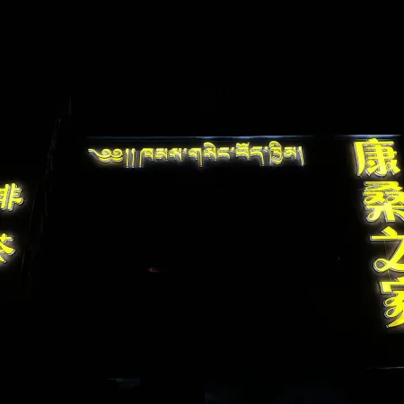 Kangsang Home Homestay