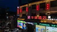 Rujia Huayi Selected Hotel (Datong Tongmei Building Branch) Hotels in Bureau Of Mine Affairs