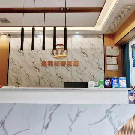 Yifei Hotel (Chenzhou Railway Station Branch)