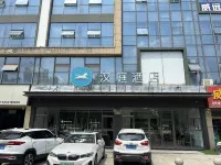 HanTing Hotel (Fuyang Linyi Commercial City) Hotels in Fuyang