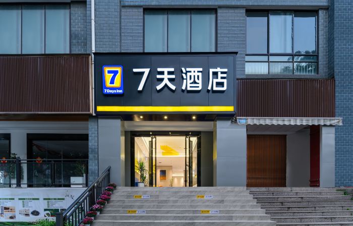 7Days Inn (Xingyi People's Hospital State Government Branch)