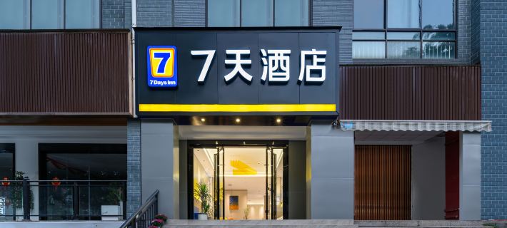7Days Inn (Xingyi People's Hospital State Government Branch) Hotels in Xingyi
