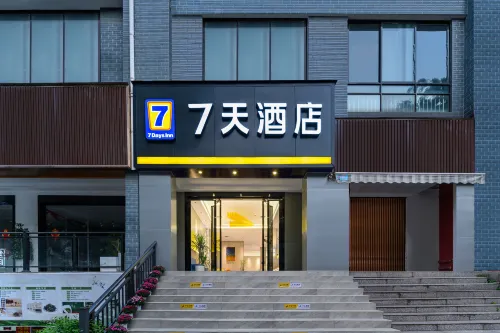 7天飯店（興義市人民醫院州政府店）