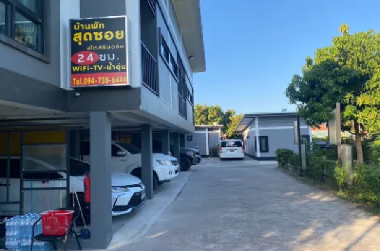 Baan Pak Sud Soi โรงแรมใกล้ซีเจ ซูเปอร์มาร์เก็ต สาขาหนองคล้าใหม่