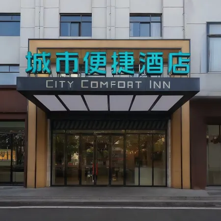 City Comfort Inn Hotel (Yichang Yuan'an Government Affairs Center Bus Station)