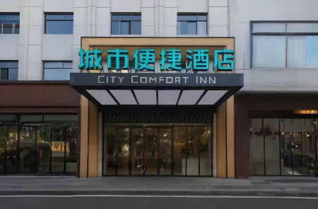 City Comfort Inn Hotel (Yichang Yuan'an Government Affairs Center Bus Station) Отели в г. Юаньань