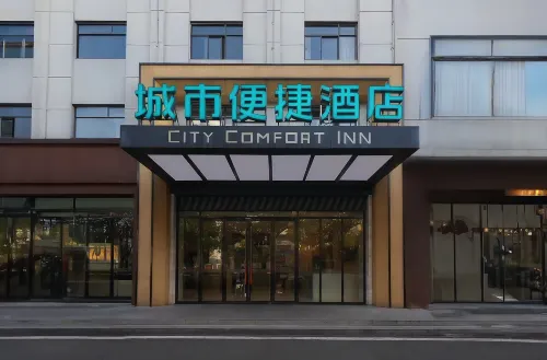 City Comfort Inn Hotel (Yichang Yuan'an Government Affairs Center Bus Station) Hotels in Yuan’an