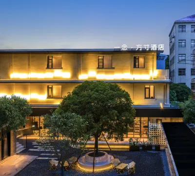 Yi Nian · Fangcun Hotel (Nanchang Tengwangge Store) 난창 한대 해혼후국 유적 박물관 주변 호텔
