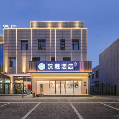 HanTing Hotel (Datong Museum) Hotels near Datong Museum