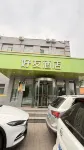 Hi Inn Taiyuan Xinghua Street Hotel in zona Shanxi Water Conservancy Vocational and Technical College Taiyuan Campus