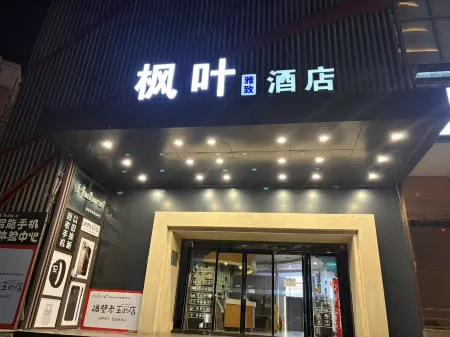 Baoji Maple Leaf Hotel Отели рядом с достопримечательностью «Jintai Taoist Temple»