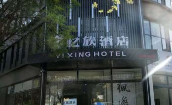 Datong Yixin Hotel (Weidu Xincheng)