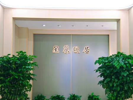 Xingmu Warm Home (Anshun West Station)