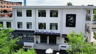 Mu Zhi He Hotel (North Slope Distribution Center Branch, Changbai Mountain)