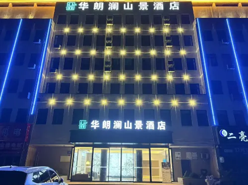 華朗瀾山景酒店（泗陽高鐵站店） Hotels in Siyang