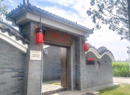 棗苑攬香居度假飯店