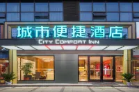 城市便捷飯店（樟樹時代廣場店） 樟樹市圖書館附近的飯店