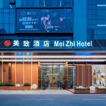 美致酒店（美的總部北滘公園地鐵站店） 鄰近北滘公园的酒店