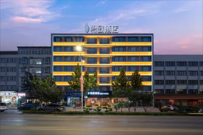 Ezzi Hotel (Shaanxi District Government Store, Sanmenxia Hotels near Huanghe Forest Park