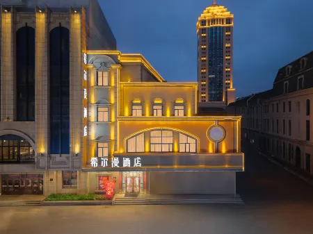HarbinXi Er Man Hotel ( (Harbin Central Street Pedestrian Street Store) Отели рядом с достопримечательностью «Ha'erbin Shangye University»