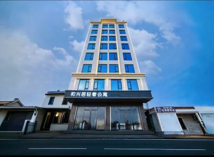 和興居輕奢公寓（廣東可塘珠寶交易市場店）